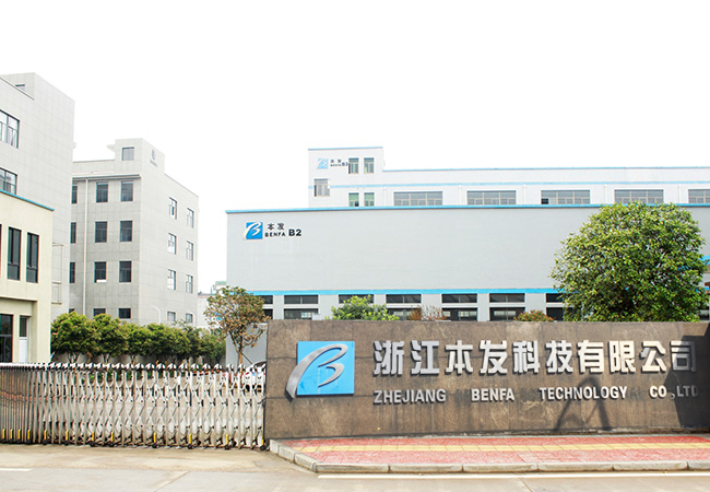 本發(fā)科技參選浙江網(wǎng)絡營銷十大牛商評選
