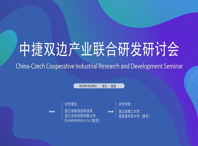 研討會