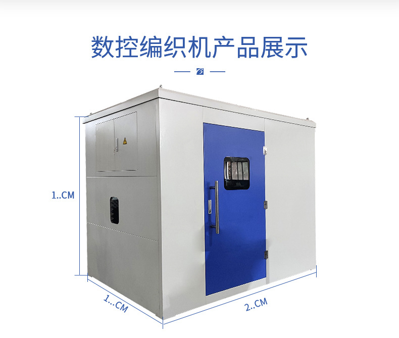 編織機