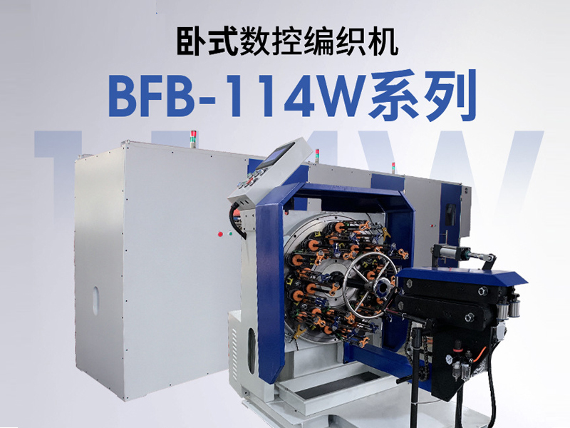 如何在碳纖維編織機的維修過程中確保工作安全？